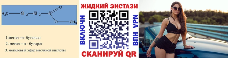 БУТИРАТ 1.4BDO  kraken маркетплейс  Ейск 