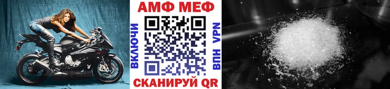 МЕТАМФЕТАМИН мет  гидра ссылки  Ейск 