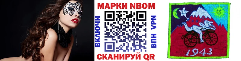 Марки NBOMe 1,8мг  Ейск 