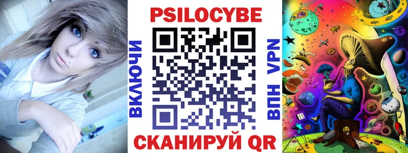 что такое Ейск mega Псилоцибиновые грибы ЛСД